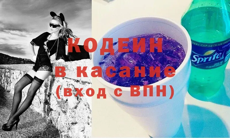 сколько стоит  Бобров  Codein Purple Drank 